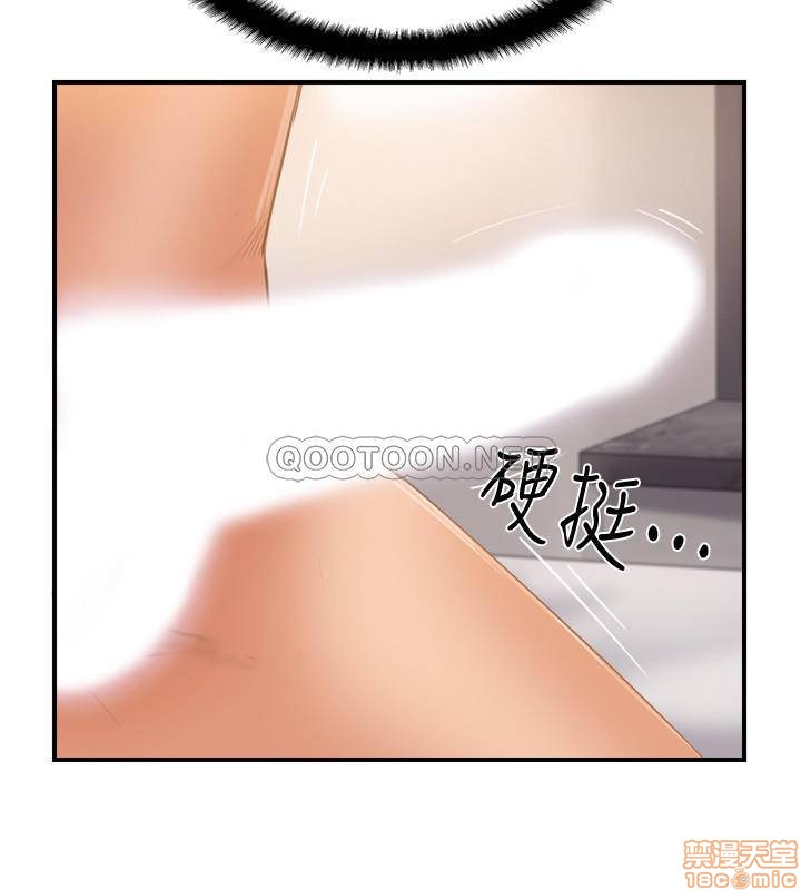 Swinging - Chapter 20 14