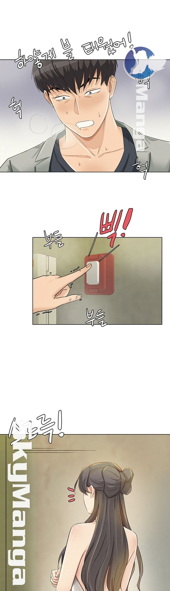 His Impotence - Chapter 20 38