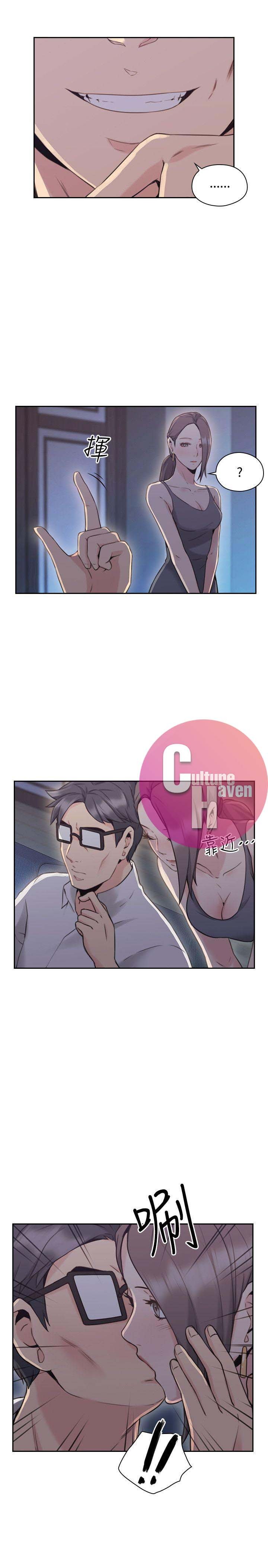 Teacher, Long Time No See - Chapter 20 31