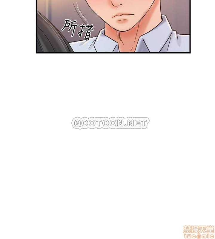 Swinging - Chapter 20 9