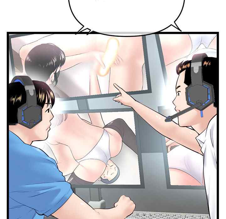 Midnight PC Cafe - Chapter 48 101