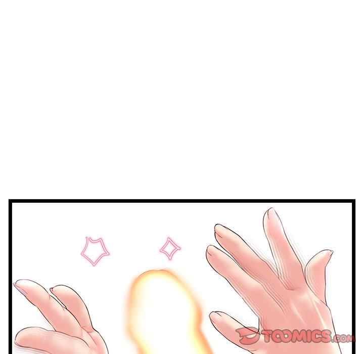 Midnight PC Cafe - Chapter 48 73