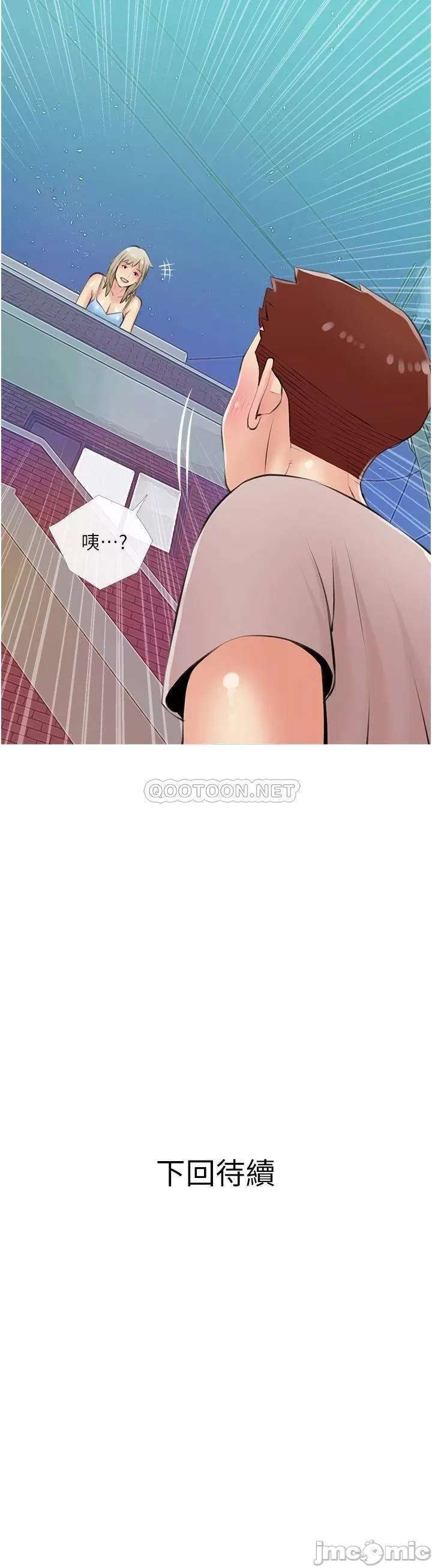 Obscene Private Lesson - Chapter 49 28 Obscene Private Lesson - Chapter 49 28