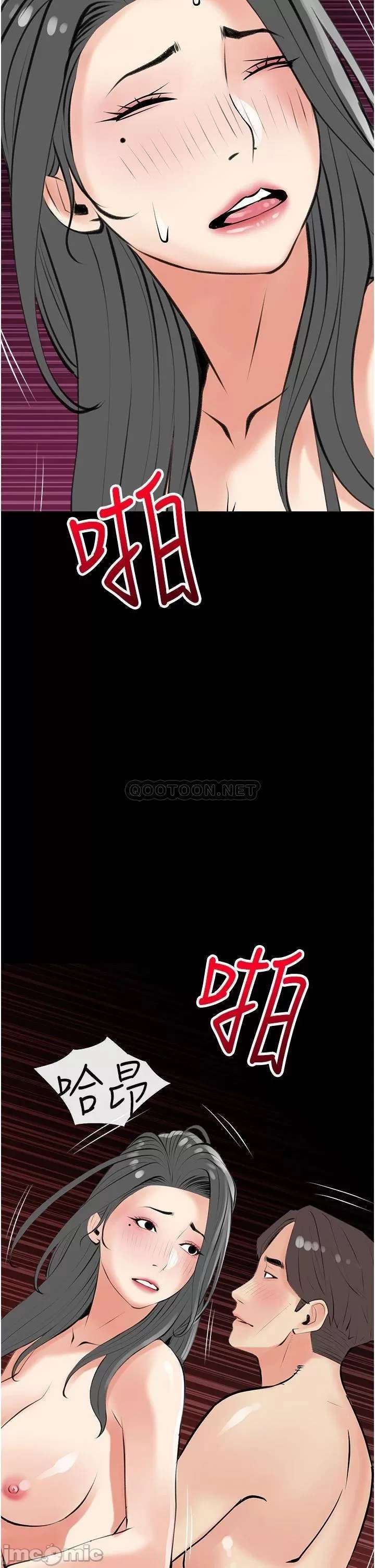 Obscene Private Lesson - Chapter 49 23 Obscene Private Lesson - Chapter 49 23