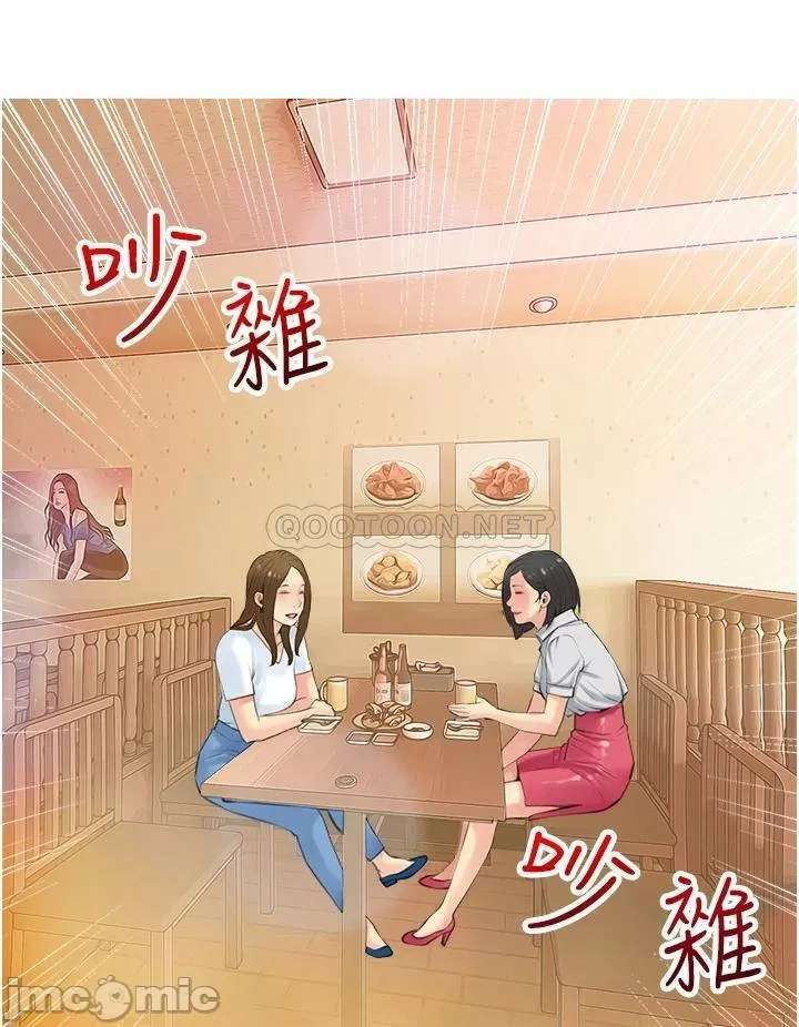 Obscene Private Lesson - Chapter 49 15 Obscene Private Lesson - Chapter 49 15