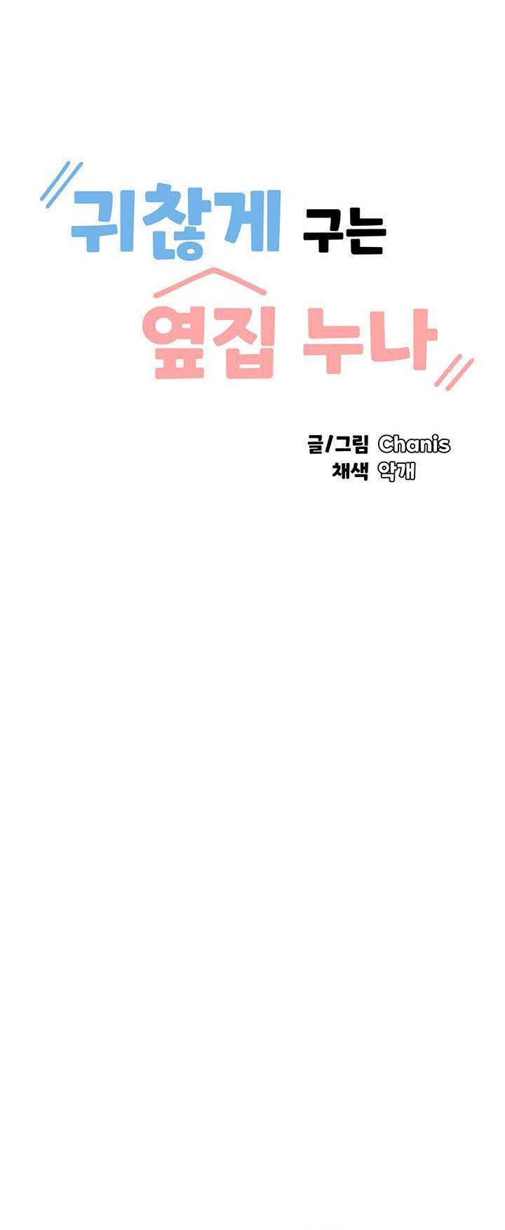 Troublesome Sister - Chapter 73 2