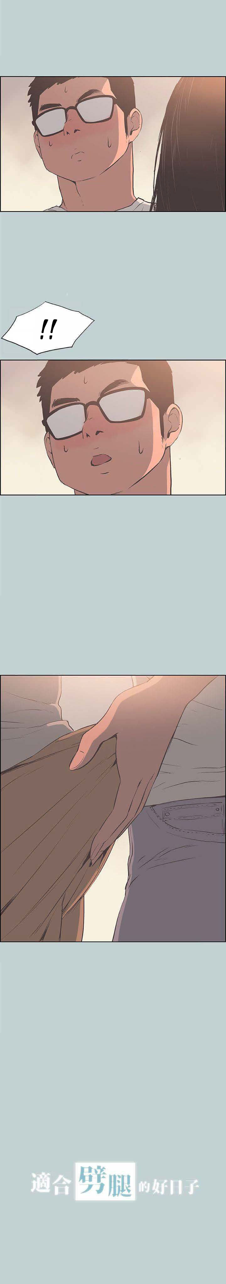 Love Square - Chapter 96 3