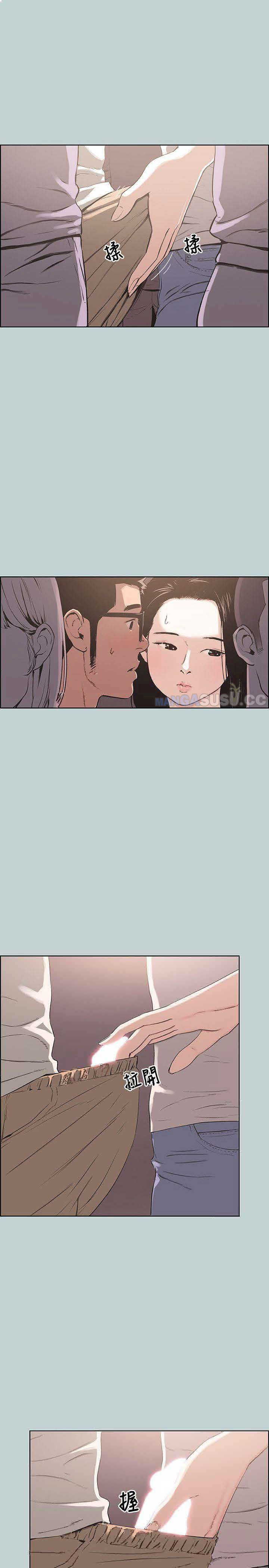 Love Square - Chapter 96 4