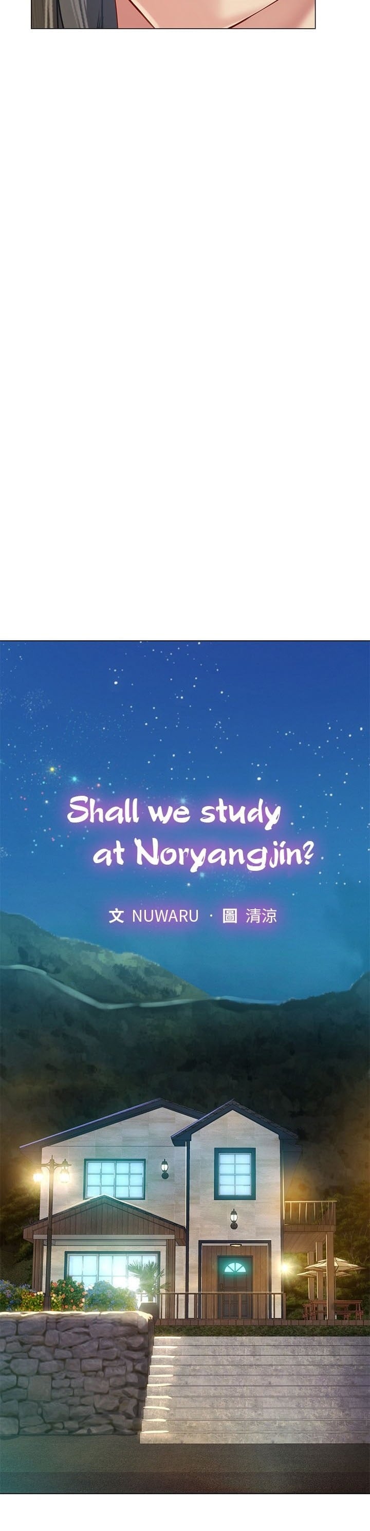 Should I Study at Noryangjin - Chapter 96 23 Should I Study at Noryangjin - Chapter 96 23