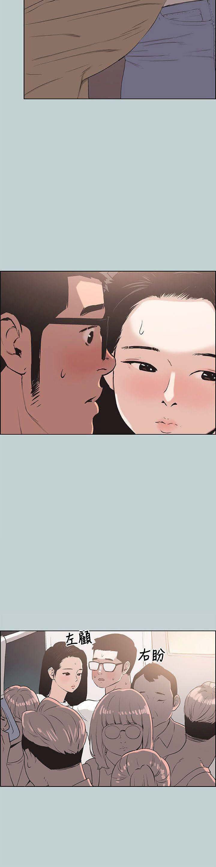 Love Square - Chapter 96 5