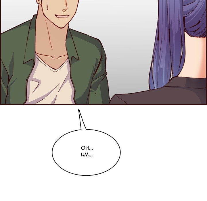 Never Too Late - Chapter 96 75 Never Too Late - Chapter 96 75