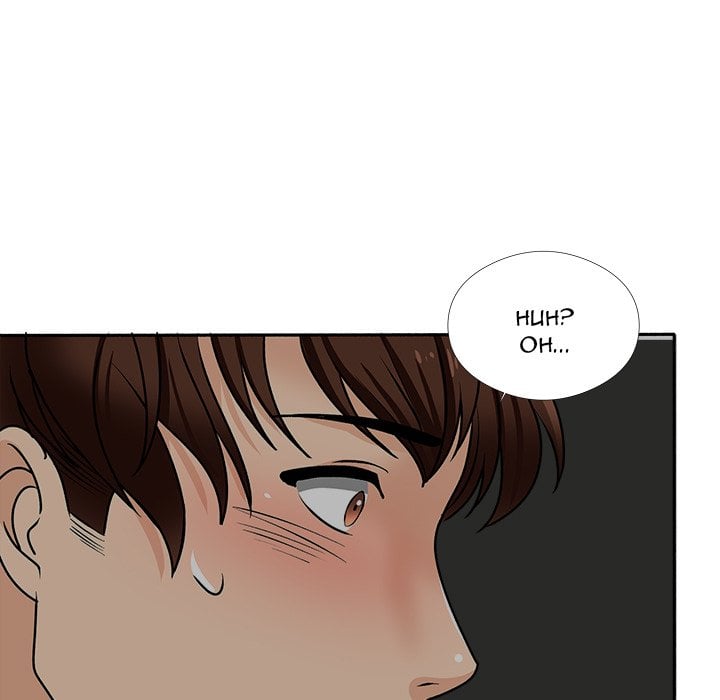 Blissville - Chapter 17 84 Blissville - Chapter 17 84