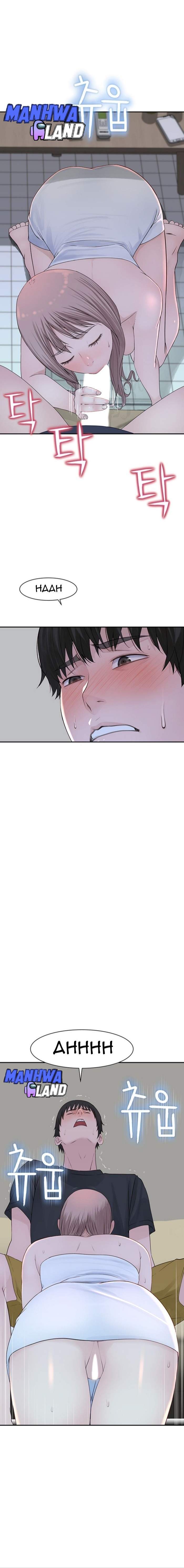 Between Us (Goinmul) - Chapter 17 8