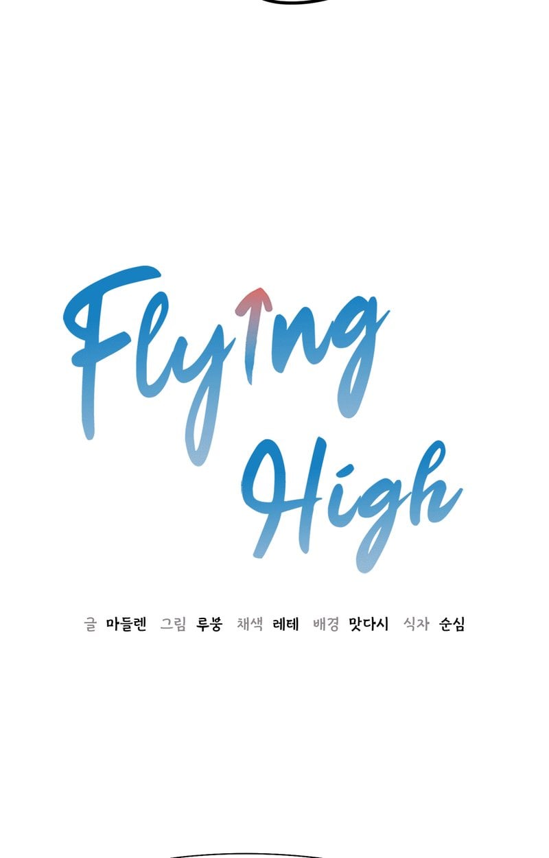 Flying High - Chapter 17 2 Flying High - Chapter 17 2