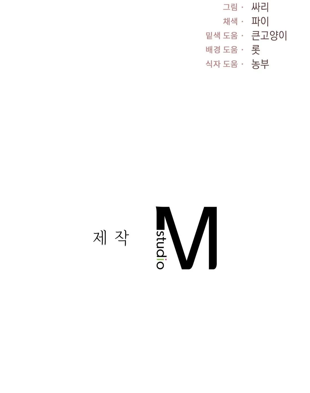 Love Theme Park - Chapter 17 12