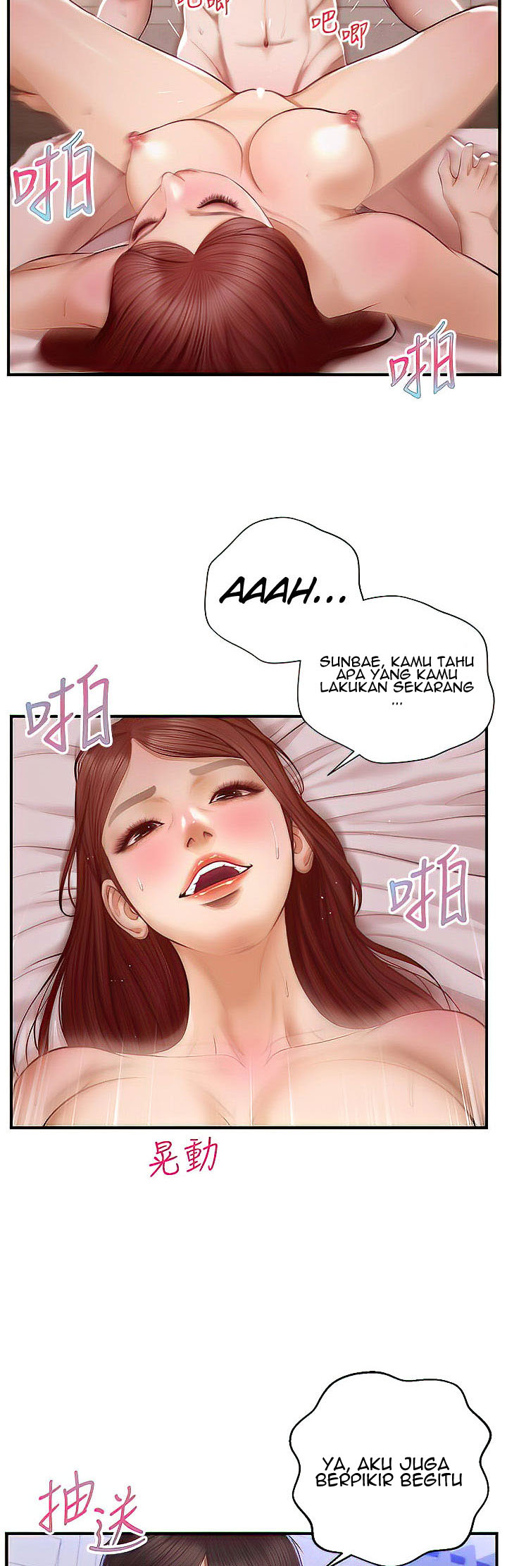 Age of Innocence - Chapter 17 27