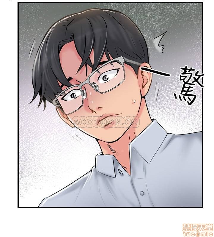 Swinging - Chapter 17 23