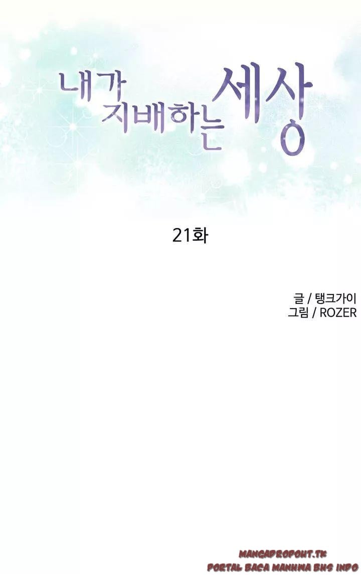 A World That I Rule - Chapter 21 1
