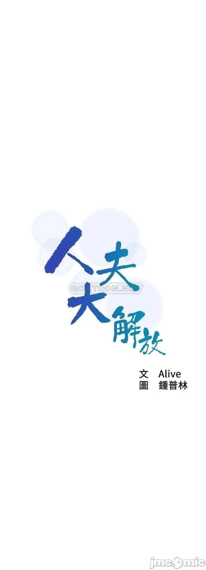 Affair Travel - Chapter 21 8