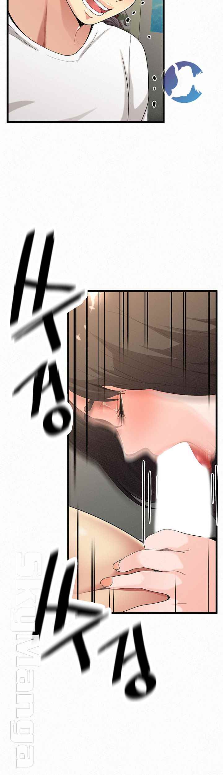 Her Skin - Chapter 21 23