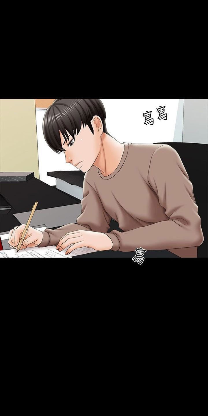The Tutor - Chapter 21 115