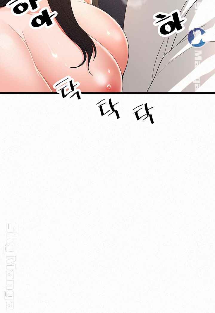 Her Skin - Chapter 21 59