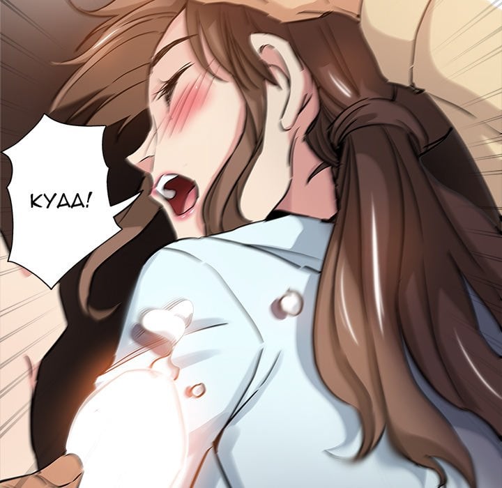 The Unexpected Guest - Chapter 31 58 The Unexpected Guest - Chapter 31 58