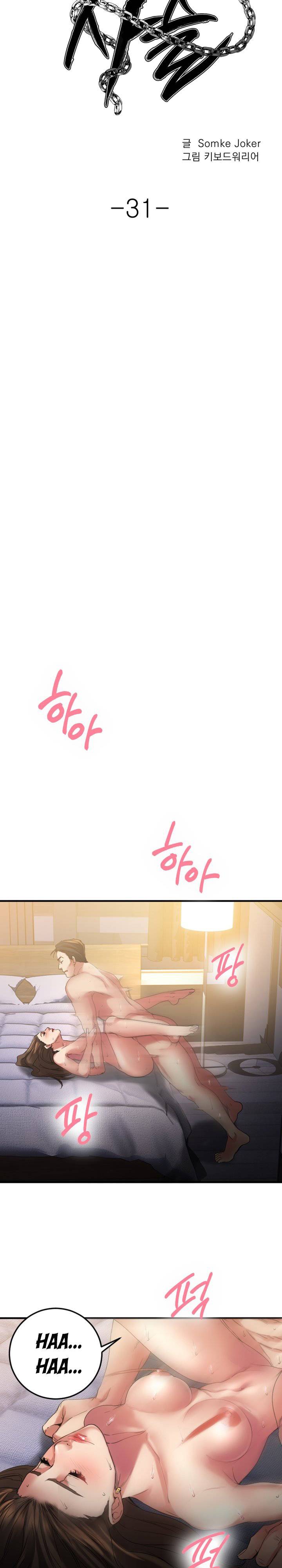 Food Chain (Smoke Joker) - Chapter 31 7