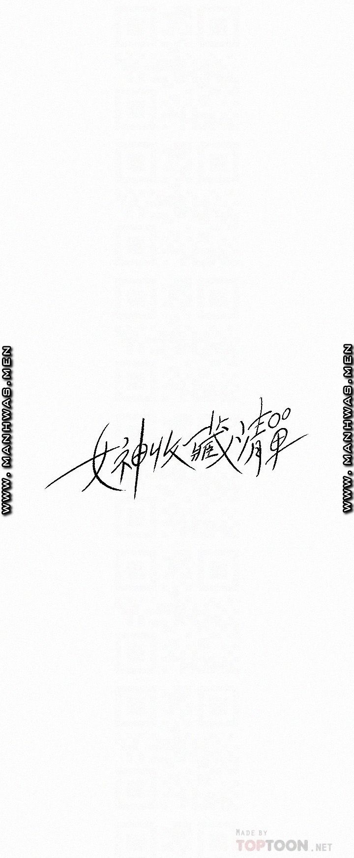 Keep Her - Chapter 31 11