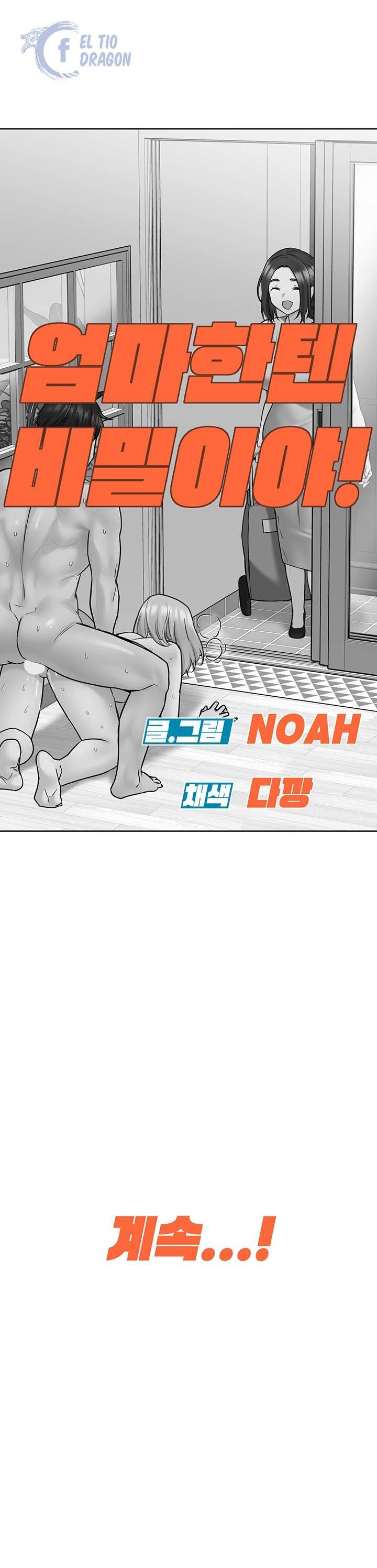 Keep It a Secret From Your Mother! - Chapter 31 53