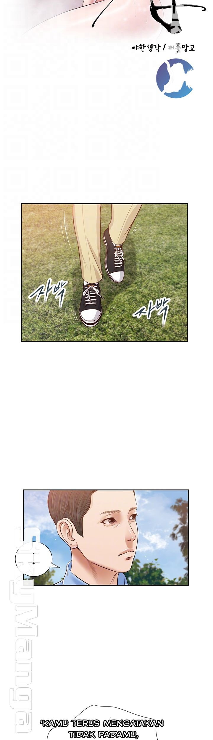 Concubine - Chapter 19 6