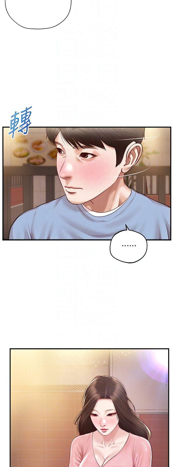 Age of Innocence - Chapter 19 16