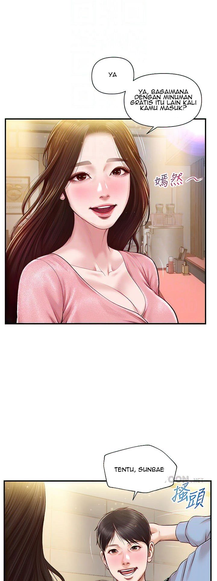 Age of Innocence - Chapter 19 23