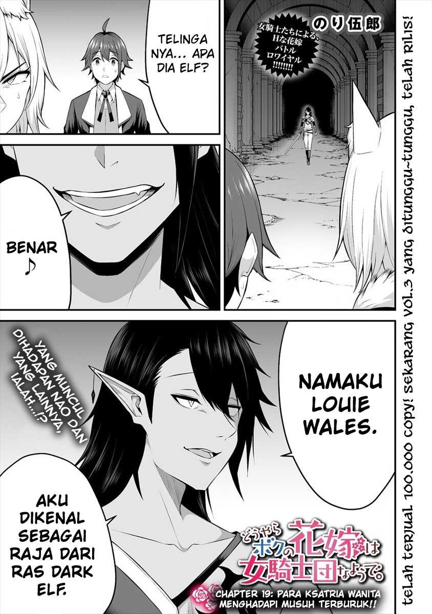 Douyara Boku no Hanayome wa Onna Kishidan na you de. - Chapter 19 2