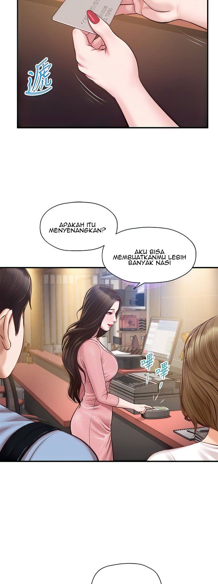 Age of Innocence - Chapter 19 21