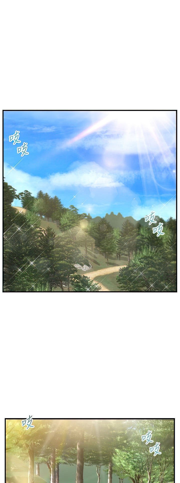 Age of Innocence - Chapter 19 27