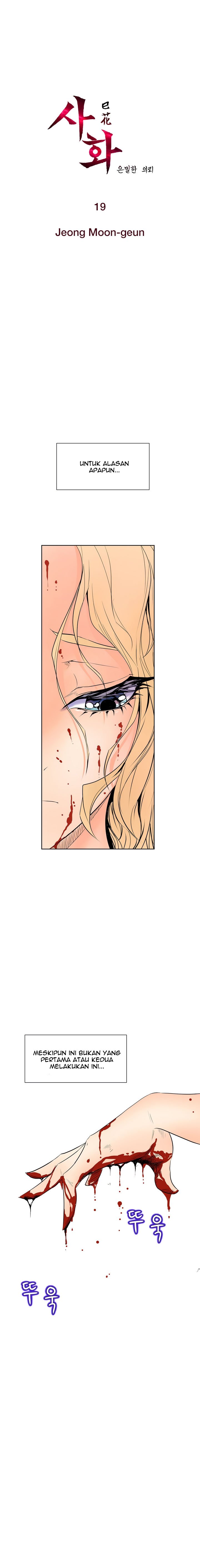 Sahwa: Secret Commission - Chapter 19 3