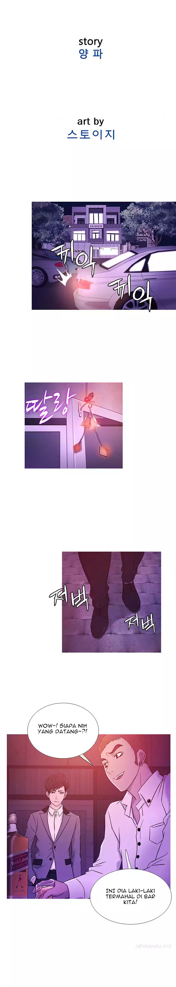 Heaven (Onion) - Chapter 19 8