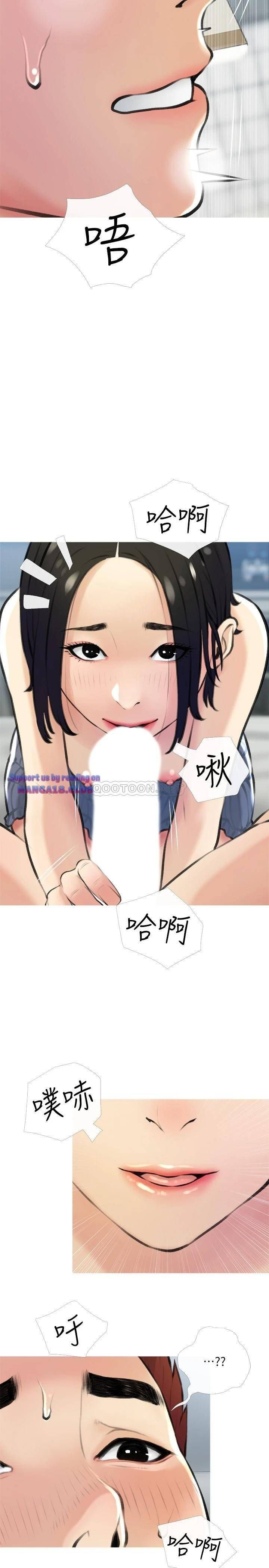 Obscene Private Lesson - Chapter 19 15 Obscene Private Lesson - Chapter 19 15