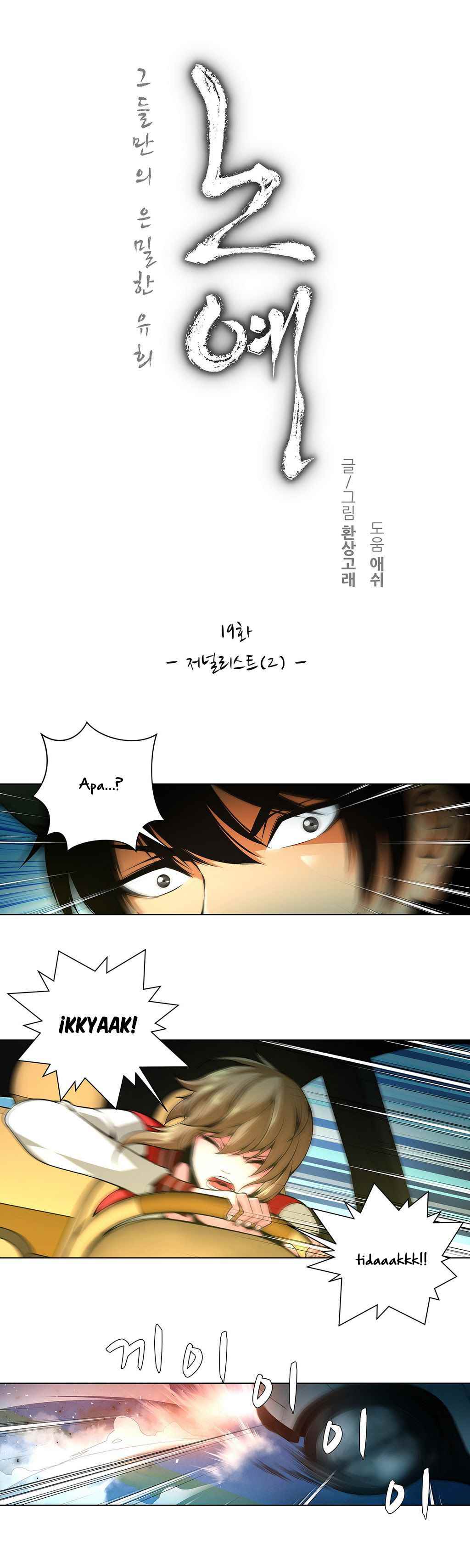 Twin Slaves - Chapter 19 3