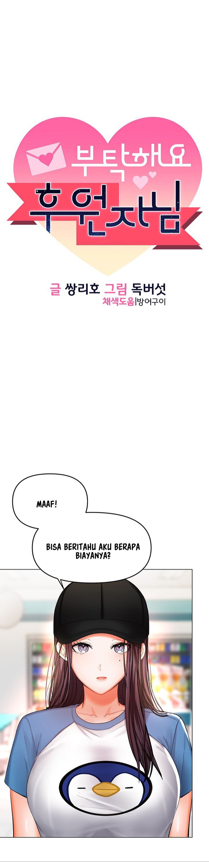 Sponsor Me Please - Chapter 19 3