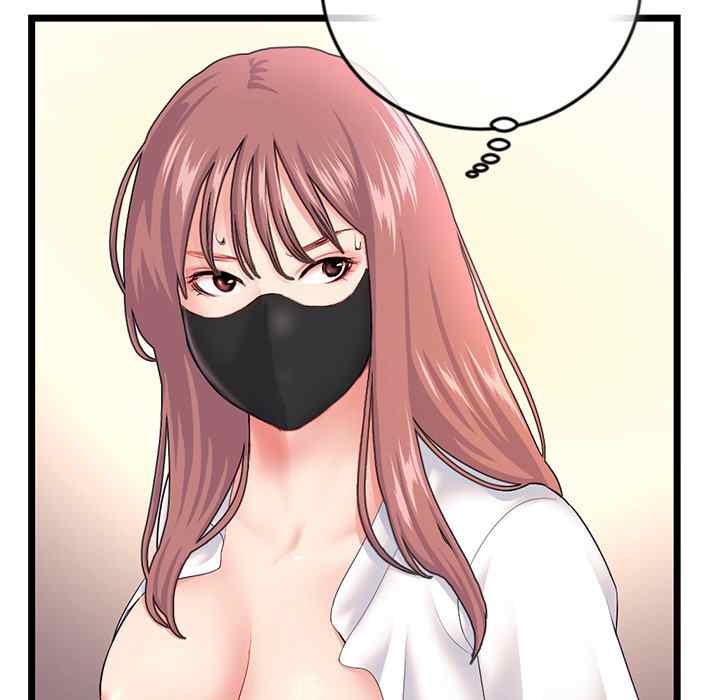 Midnight PC Cafe - Chapter 47 8