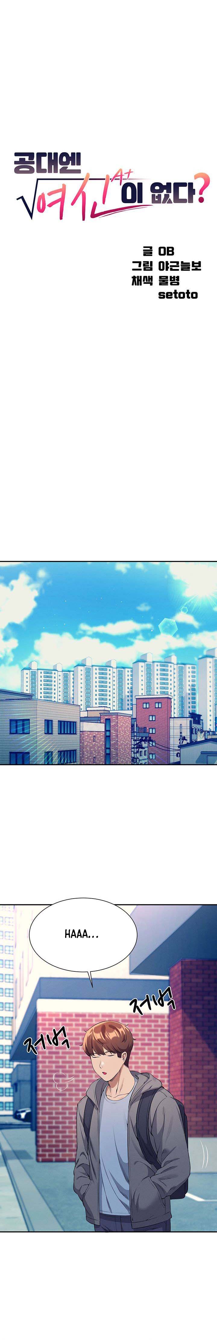 Is There No Goddess in My College? - Chapter 47 2