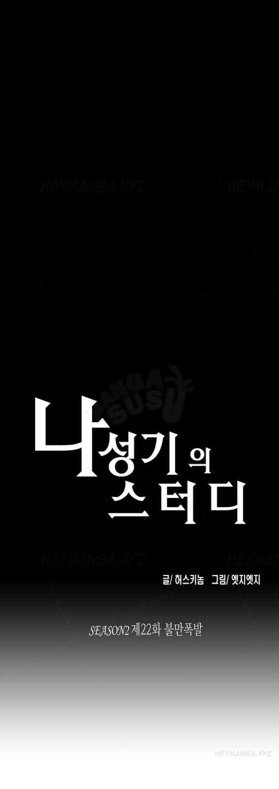 SStudy - Chapter 47 1