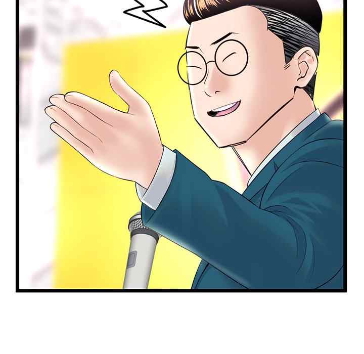 Midnight PC Cafe - Chapter 47 65