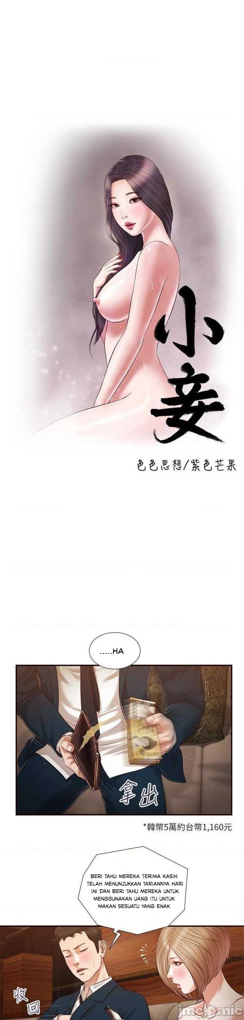 Concubine - Chapter 106 6