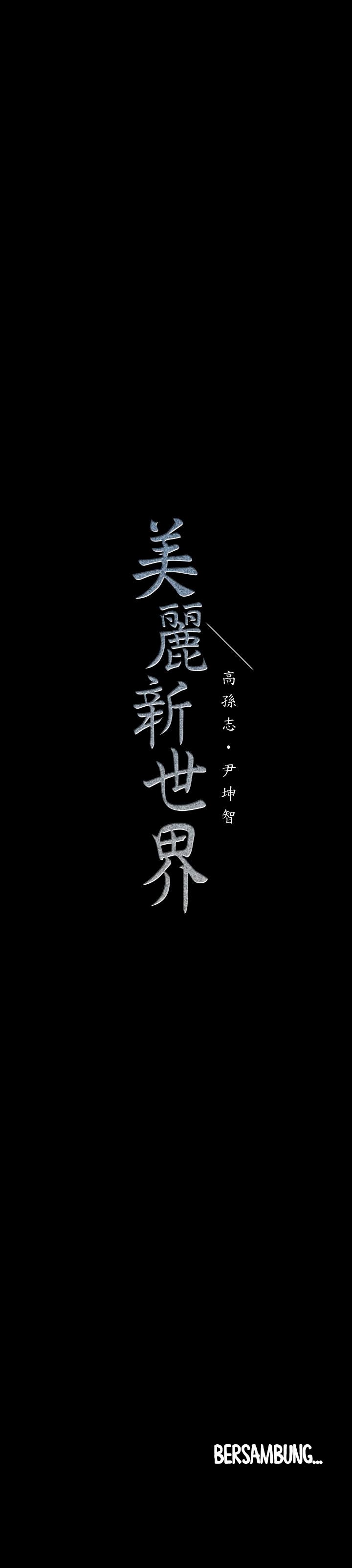 Wonderful New World - Chapter 106 32