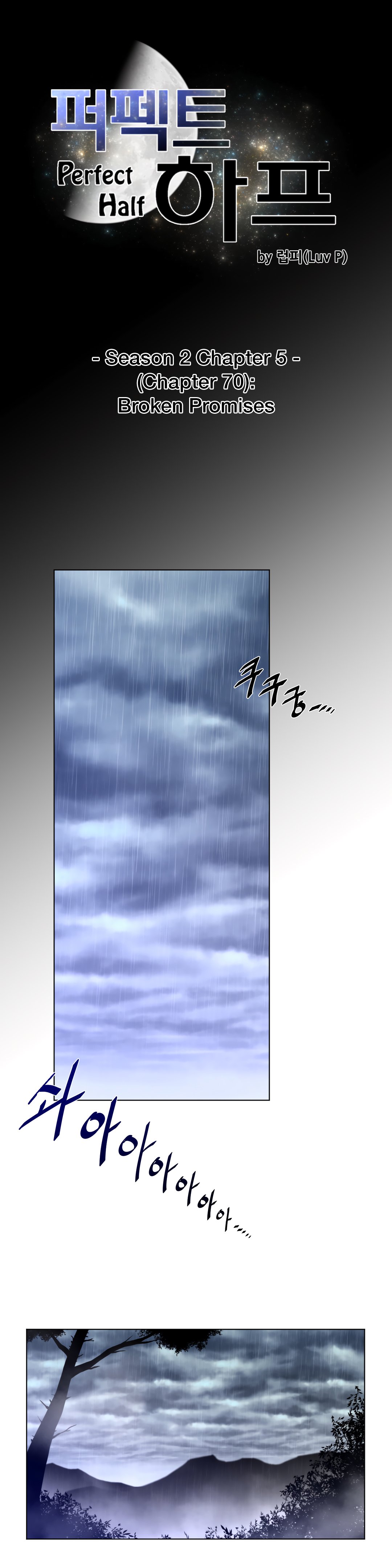 Perfect Half - Chapter 70 8