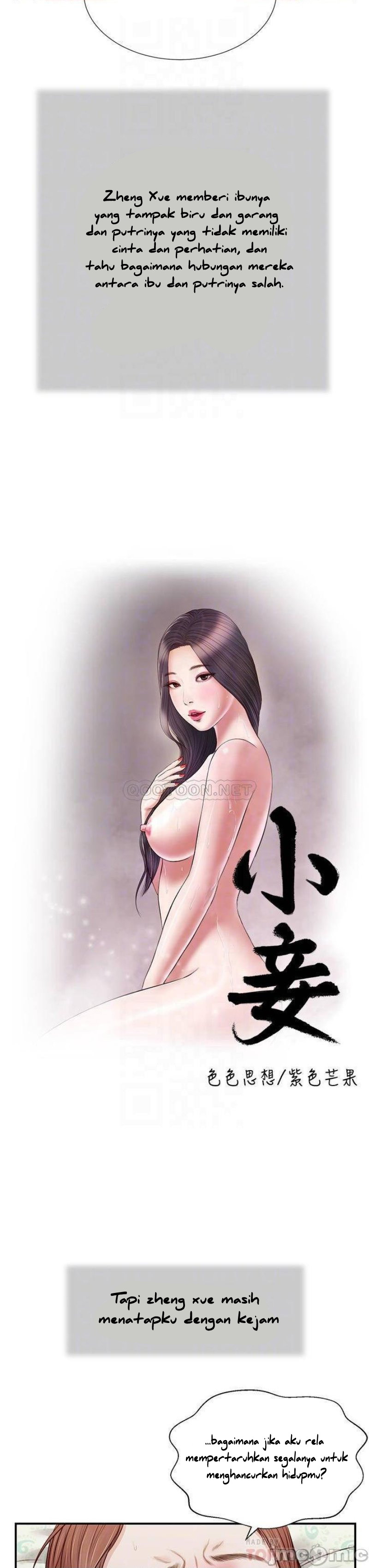 Concubine - Chapter 70 5