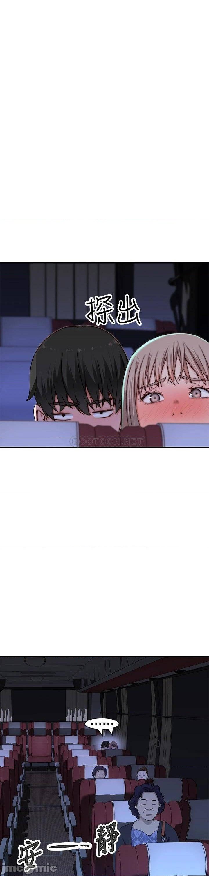 Between Us (Goinmul) - Chapter 70 20 Between Us (Goinmul) - Chapter 70 20